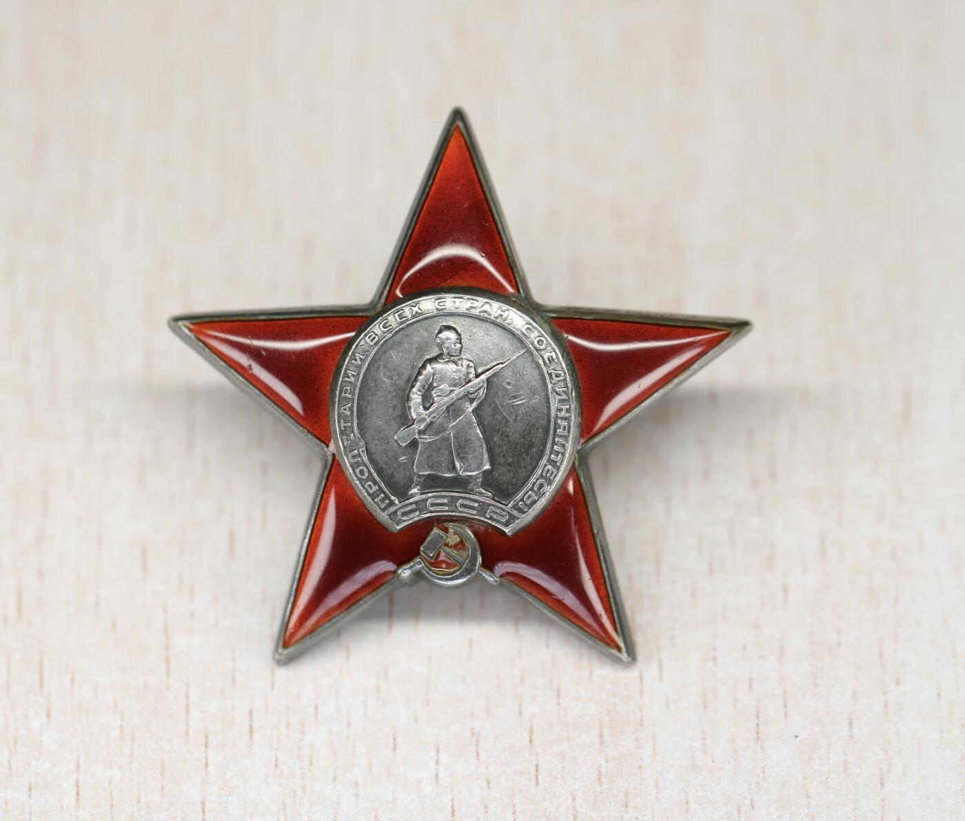 大猫徽章拍卖 第290期 苏联红星勋章1⃣️ 早期台阶版 档案齐全 原配银轮