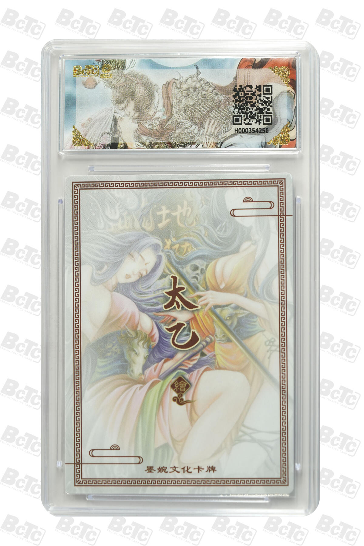 喜灰玩卡拍卖第五期，接拍品0佣金，欢迎送拍，释放现金流，让自己有资金可以购买更多喜欢的卡牌，让别的卡友能淘到更多心仪的卡牌 墨婉 太乙老师绘 牛头马面 粗闪 GEM MINT