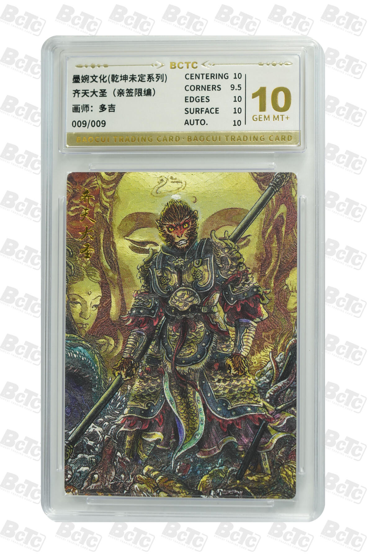 阳大大卡牌拍卖第105期（持续收拍品，周五晚上九点截拍，进群福利早知道）