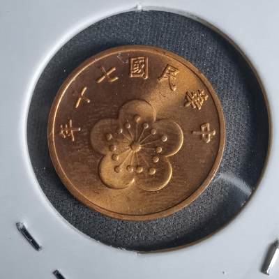 沼泽如烟--第1027场 - 民国七十年五角