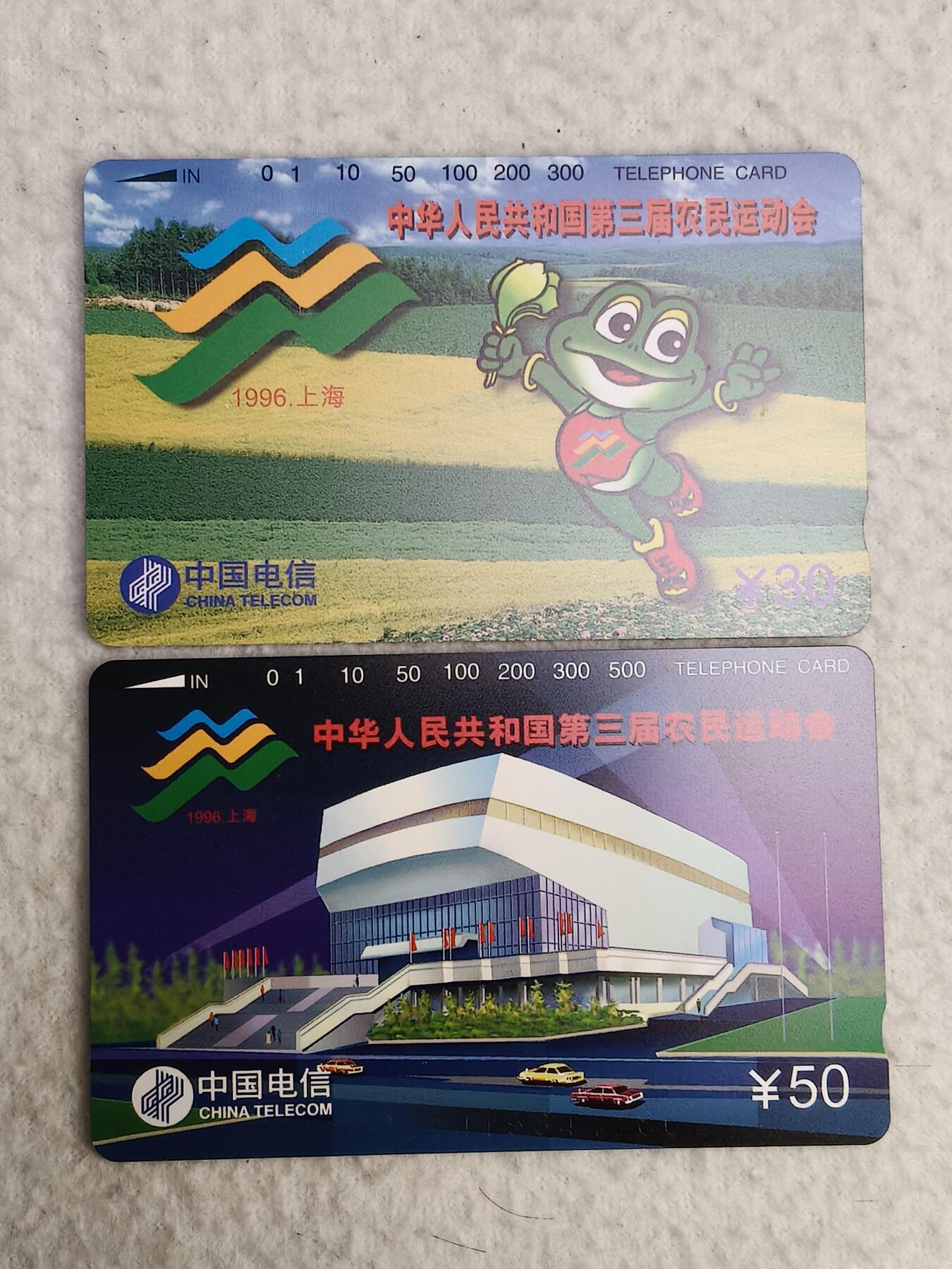 易卡拍卖第84期 农运会。（国卡系列）易卡五星⭐️标。如图所示！