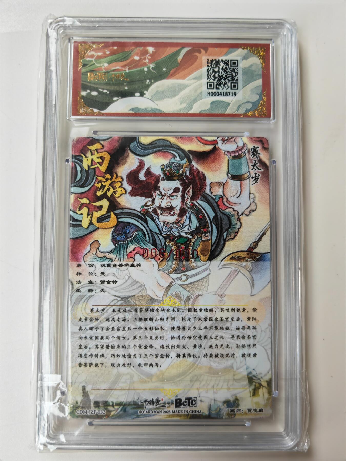 阳大大卡牌拍卖第105期（持续收拍品，周五晚上九点截拍，进群福利早知道）