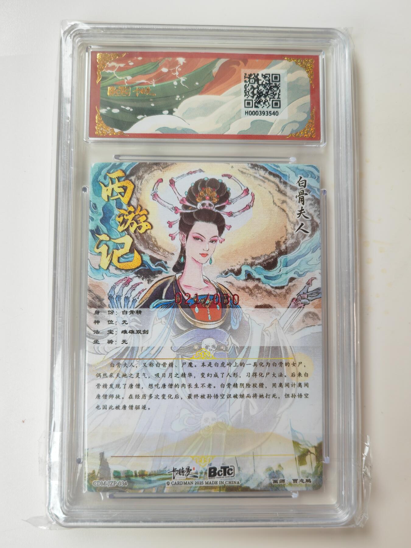 阳大大卡牌拍卖第105期（持续收拍品，周五晚上九点截拍，进群福利早知道）