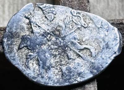 文馨钱币收藏第 297 场，银币，古钱币，铜元场，长期接代拍业务 - 少见好品 沙俄时期圣乔治屠龙打制银片