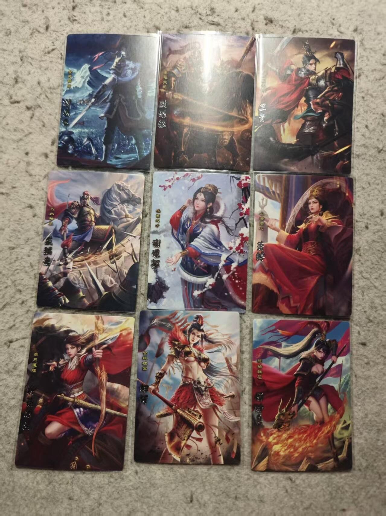 龙虎卡牌-七九场（满200元包邮，无佣金，每周六结拍，欢迎送拍） 普卡9张 神州群英志