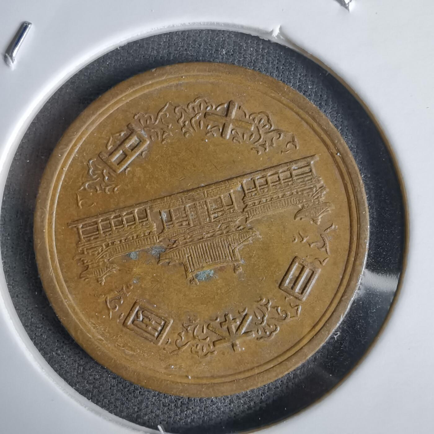 沼泽如烟--第1027场 昭和五十二年十元