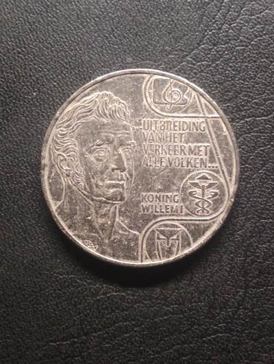 荟藏特别场次第十期——“社长的硬币堆” - 荷兰1992年10欧洲货币单位（ECU）威廉一世纪念币