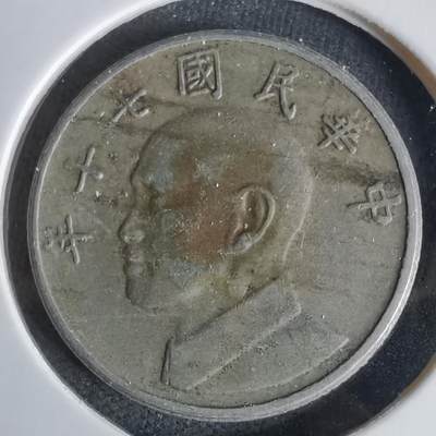 沼泽如烟--第1027场 - 民国七十年五元