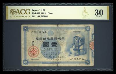 2026三月第三期，总第220期 - 日本1885年壹圆爱藏金标30分 代表日本财神的大黑天 和极早期日元标志性的汉字冠号 稀有的明治时期代表性的钞票品种之一（冷知识：此券是日本迄今为止最早的依然有效的法定货币）