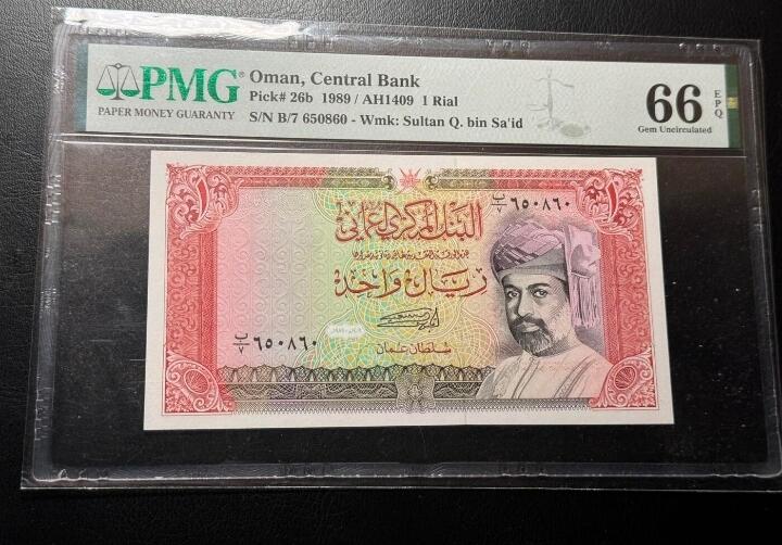 2026三月第三期，总第220期 阿曼1989版1里亚尔PMG66epq 中年赛伊德苏丹