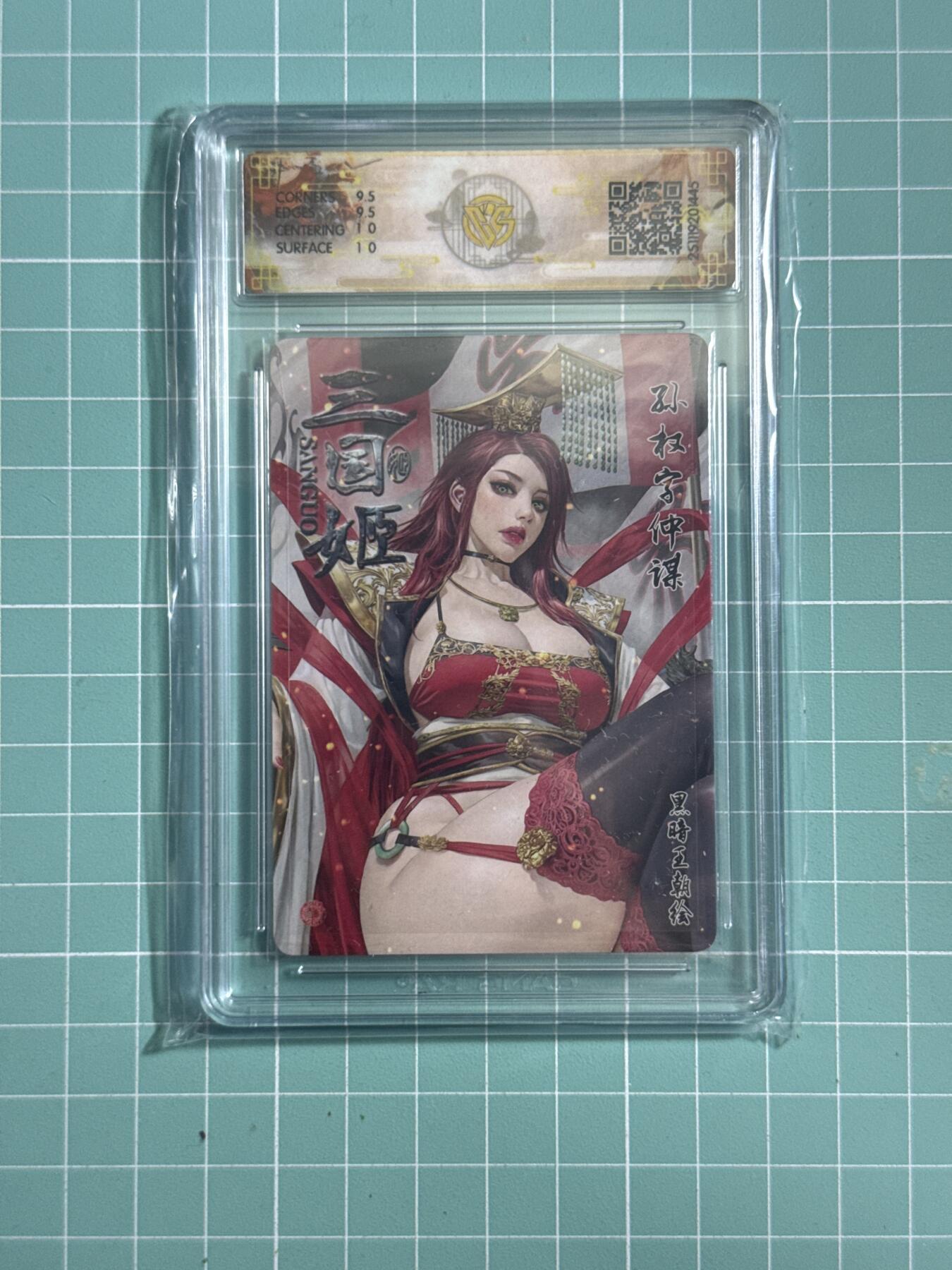 卡牌发烧友第26期，随单带裸卡，进群抢包邮红包（持续收拍品，每周日晚23:00截拍，好又多福利放送，）