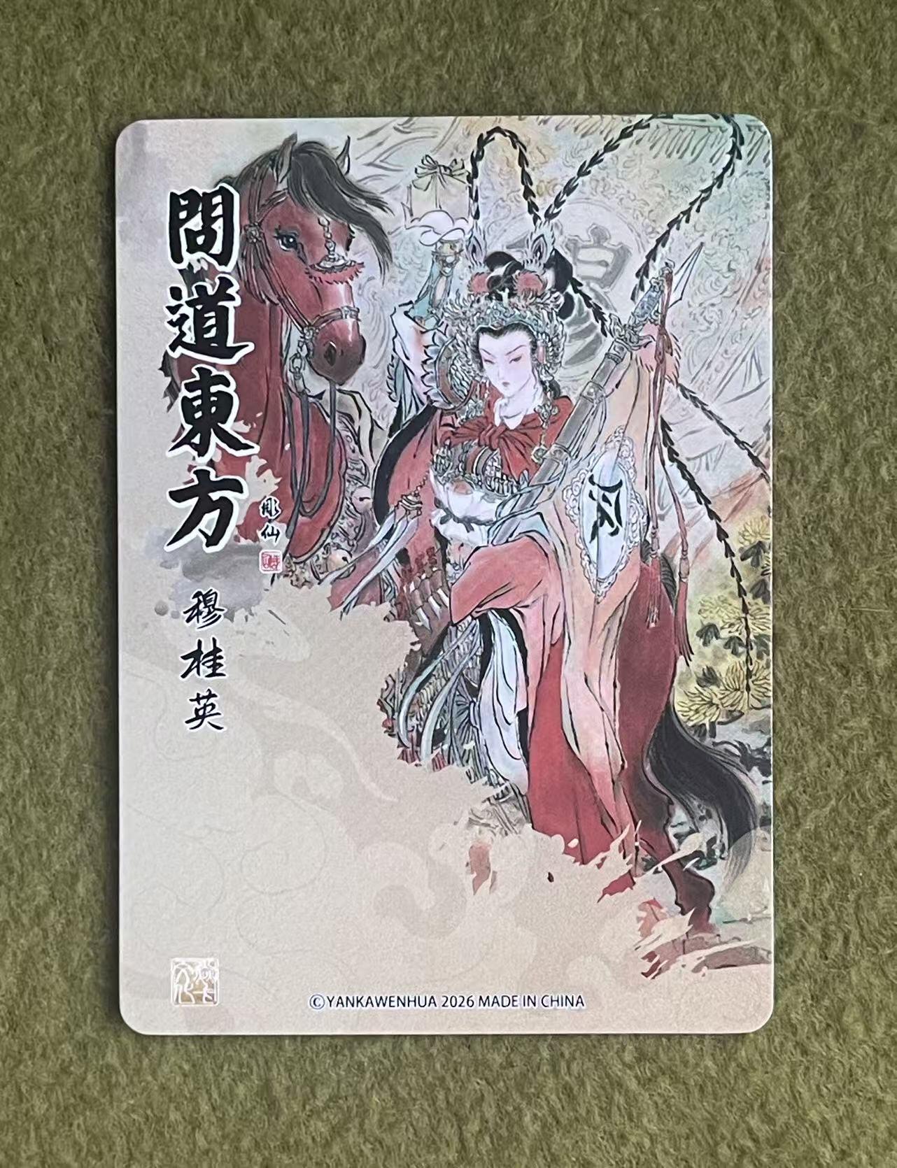 NO.27 好又多金牌大场，每周一站式配齐，方便凑单！（周6晚9点截拍，卖家送拍0抽成！） 焱卡 问道东方 彫仙 穆桂英 普卡