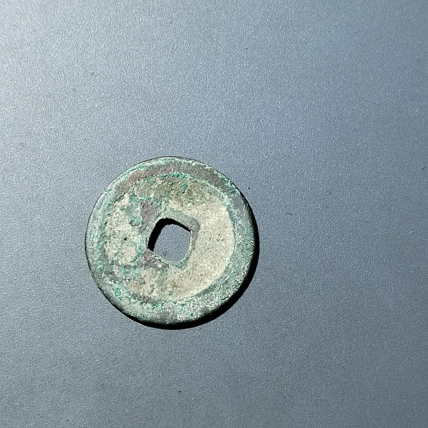 PCAI钱币  20-782 古钱铜元小专场