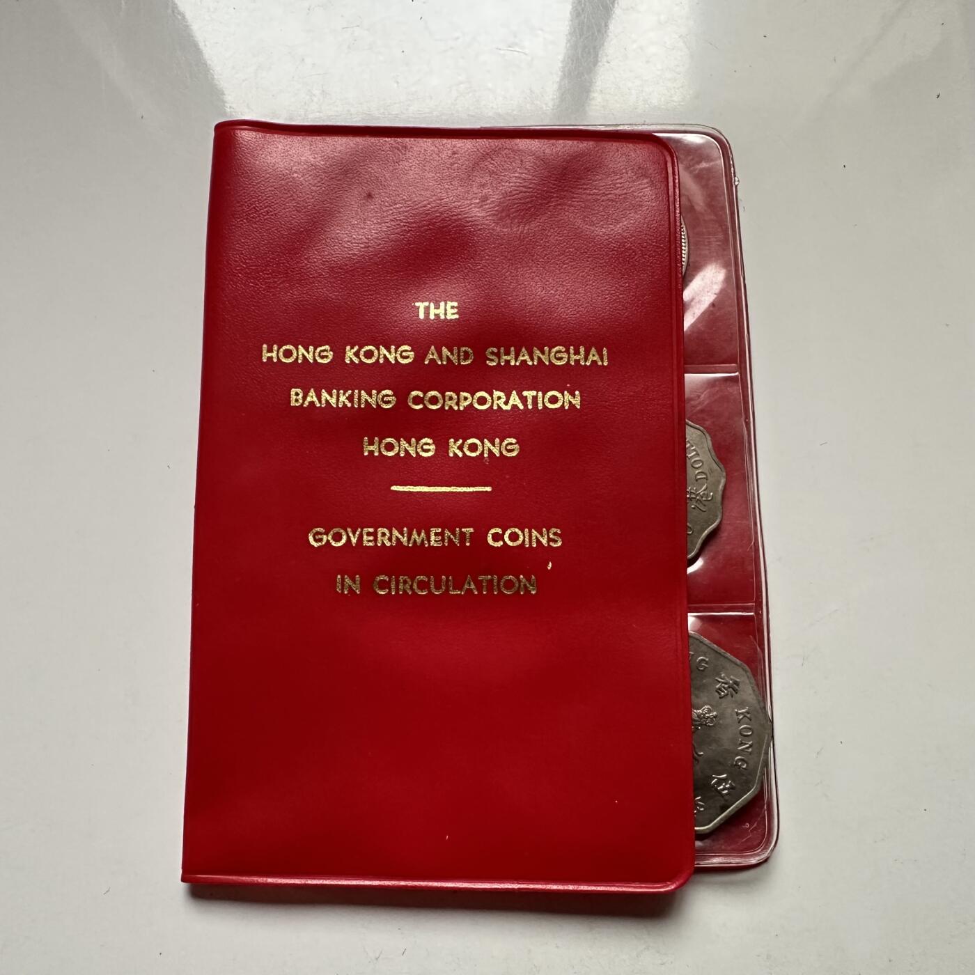 🌹外币初藏🌹🐯2026年第32场   每周二四六晚8️⃣点 接代拍  香港汇丰银行红本流通硬币套装  均为原光品相 保存完好