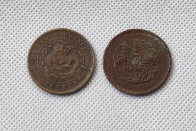 甄臻铺-世界币章拍卖（第55期），3月28日甄品场（直播拍卖）拍品征集中，送拍享返佣金等优惠多多 - 光绪元宝铜币，2枚一组