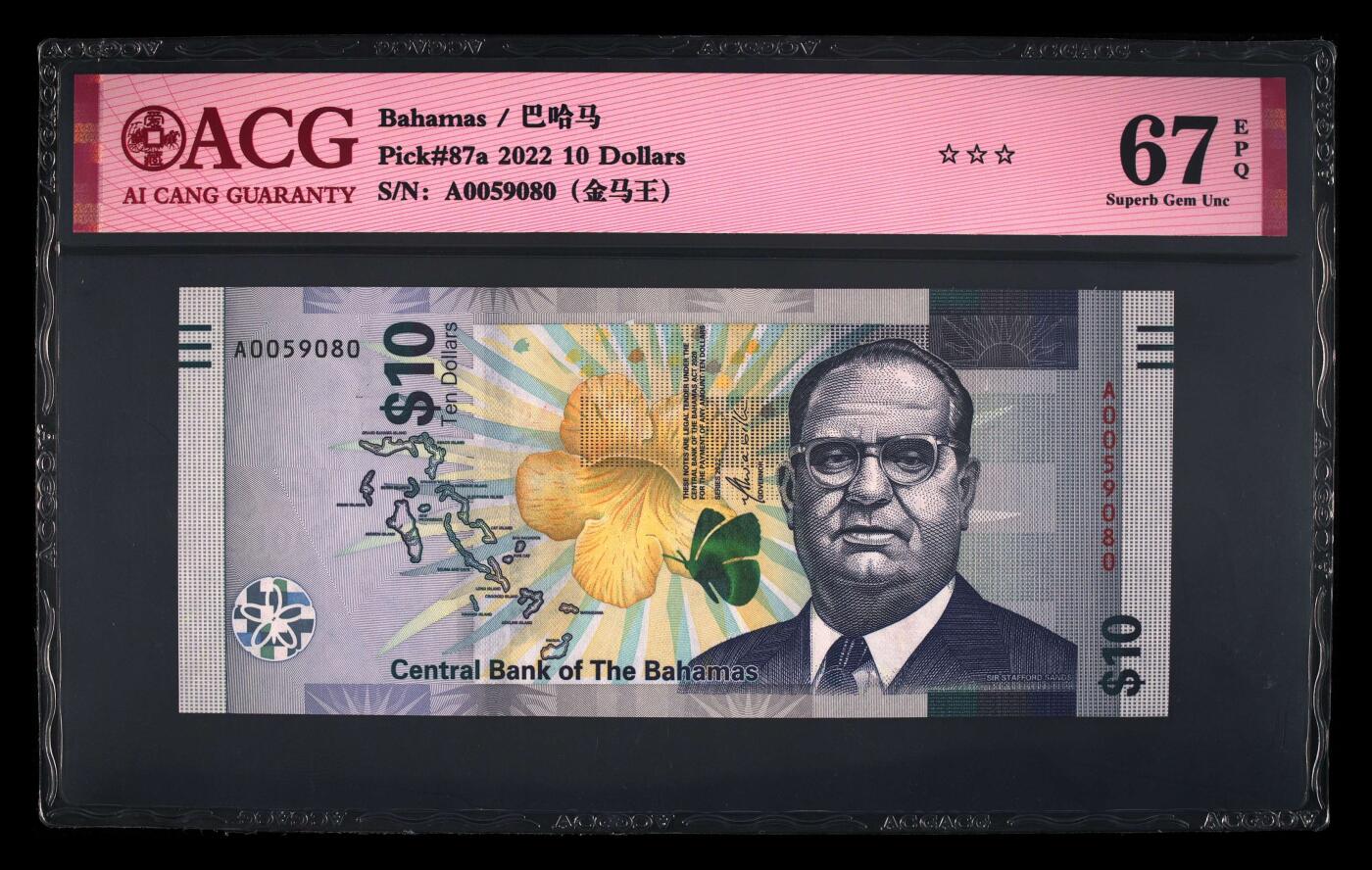 《艾美收藏》第237期-3.22周日外币强钞白金场 巴哈马2022年a版A冠10元爱藏评级67分  Pick#87a