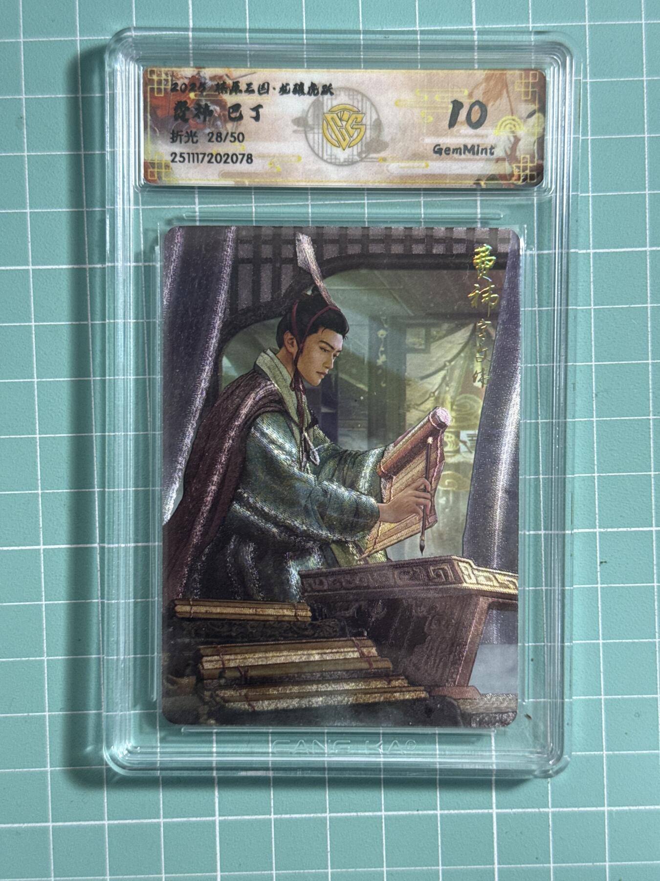 卡牌发烧友第26期，随单带裸卡，进群抢包邮红包（持续收拍品，每周日晚23:00截拍，好又多福利放送，）