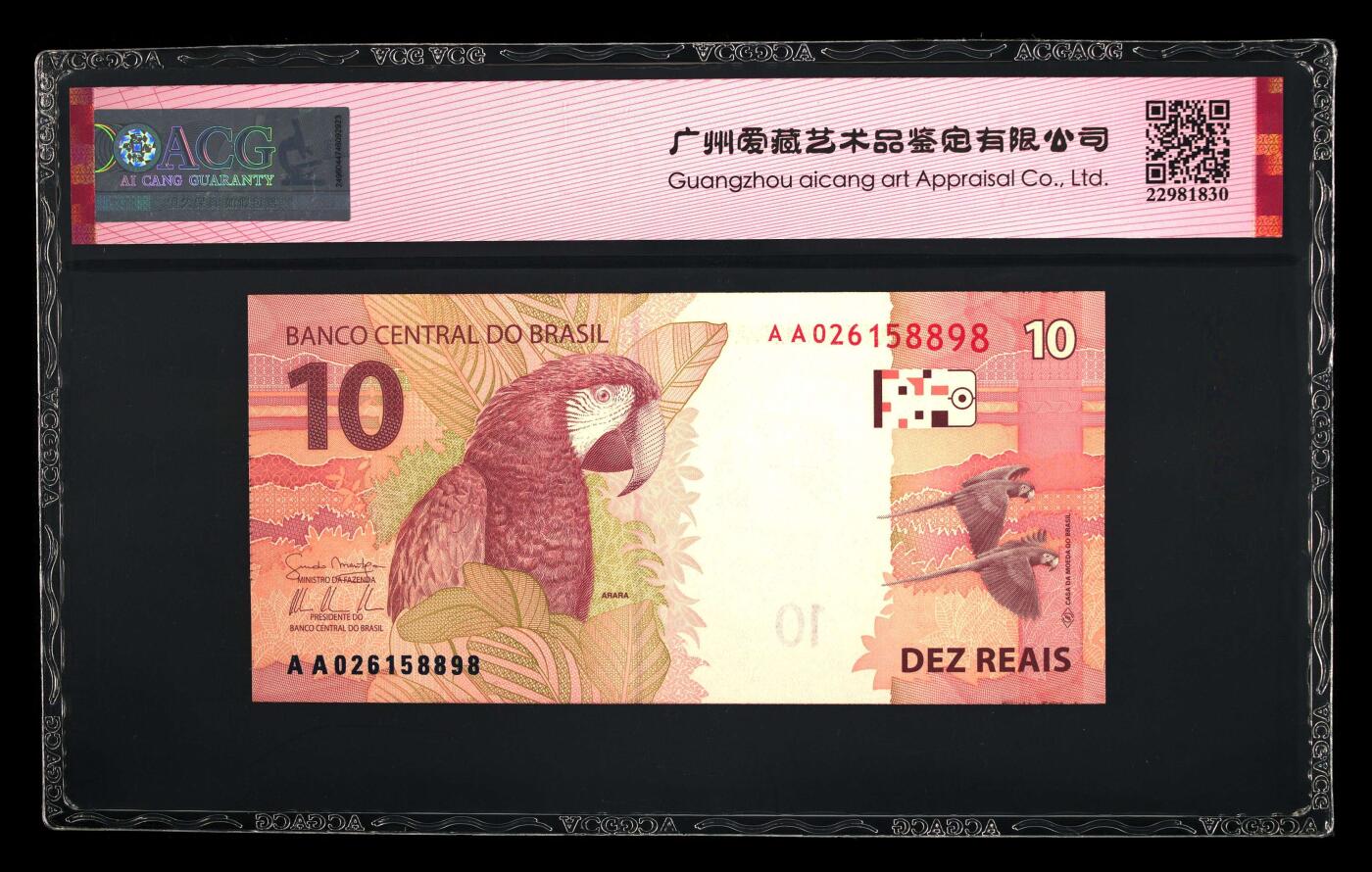 《艾美收藏》第237期-3.22周日外币强钞白金场 (3张68分)巴西2010年AA冠2/5/10里亚尔爱藏评级长号段无4两张尾8 初版首发冠高分难得 动物钞