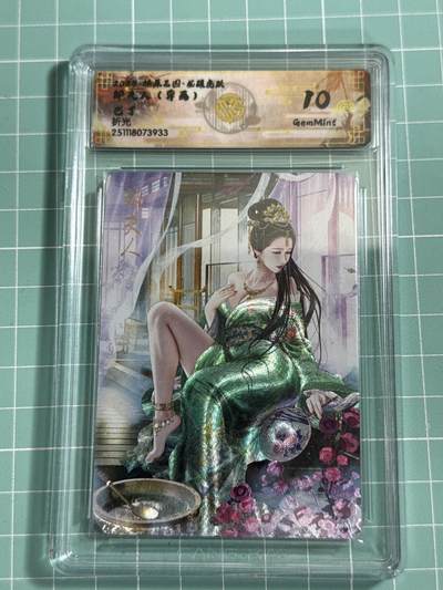 卡牌发烧友第26期，随单带裸卡，进群抢包邮红包（持续收拍品，每周日晚23:00截拍，好又多福利放送，） - 燎原三国·龙骧虎跃 邹夫人 异画 折光 10G