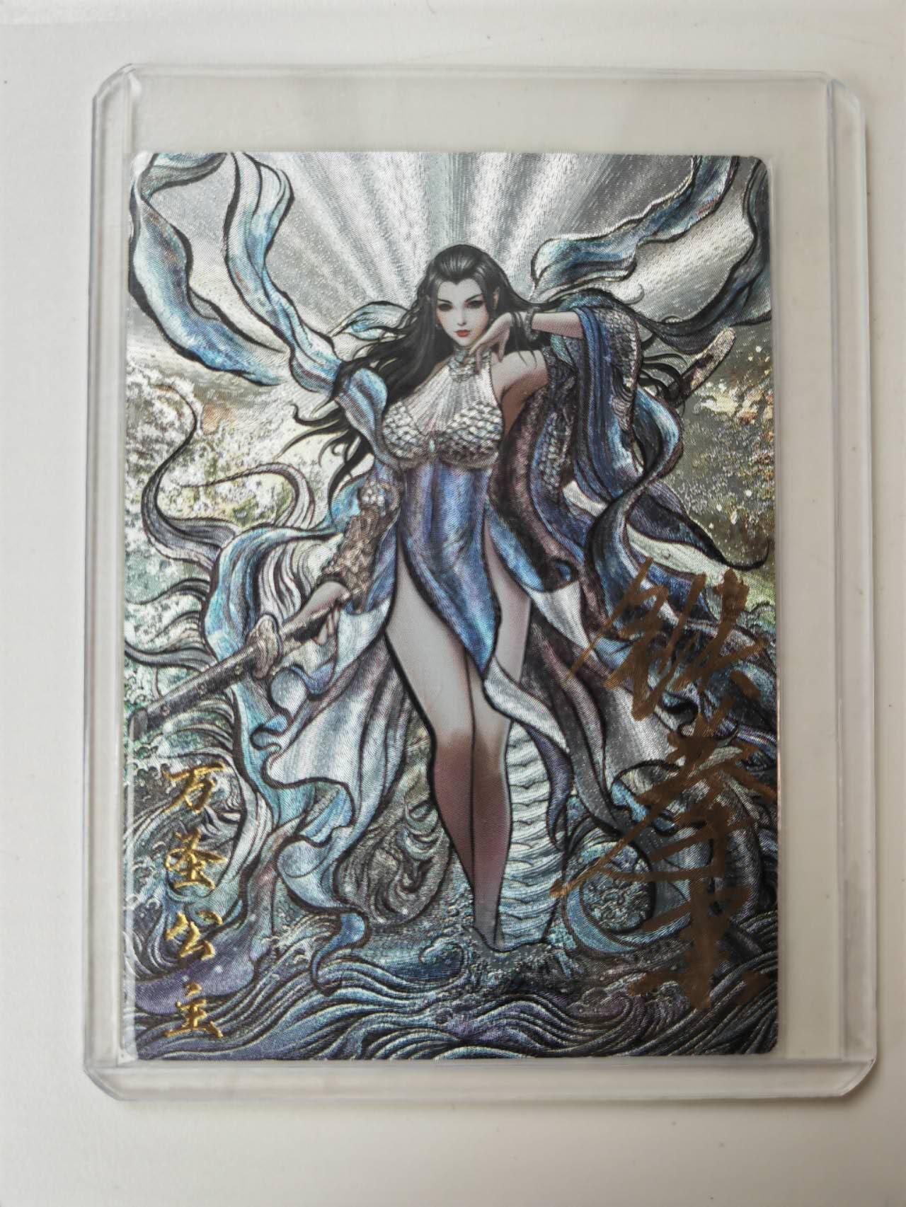 阳大大卡牌拍卖第105期（持续收拍品，周五晚上九点截拍，进群福利早知道）