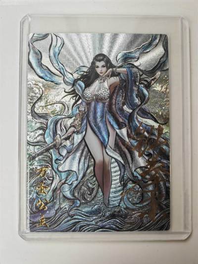 阳大大卡牌拍卖第105期（持续收拍品，周五晚上九点截拍，进群福利早知道） - 【36编裸卡】卡德曼 武韵红颜(西游礼盒)  张建东 万圣公主 折光 限编026/036