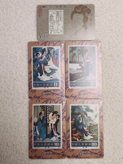 易卡拍卖第84期 - 甘肃：西厢记。（精品地方卡系列）易卡五星⭐️标。如图所示！