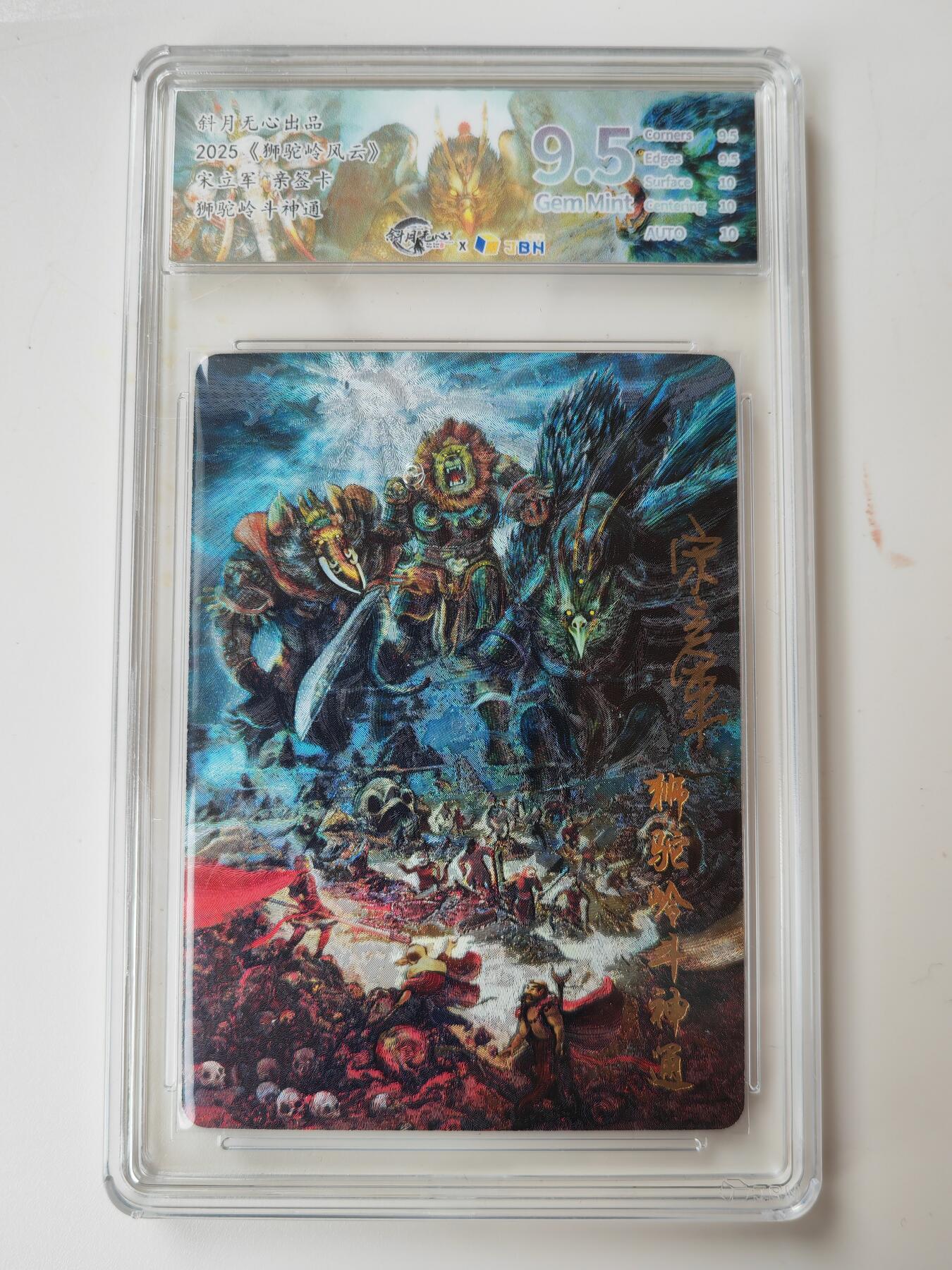 阳大大卡牌拍卖第105期（持续收拍品，周五晚上九点截拍，进群福利早知道）