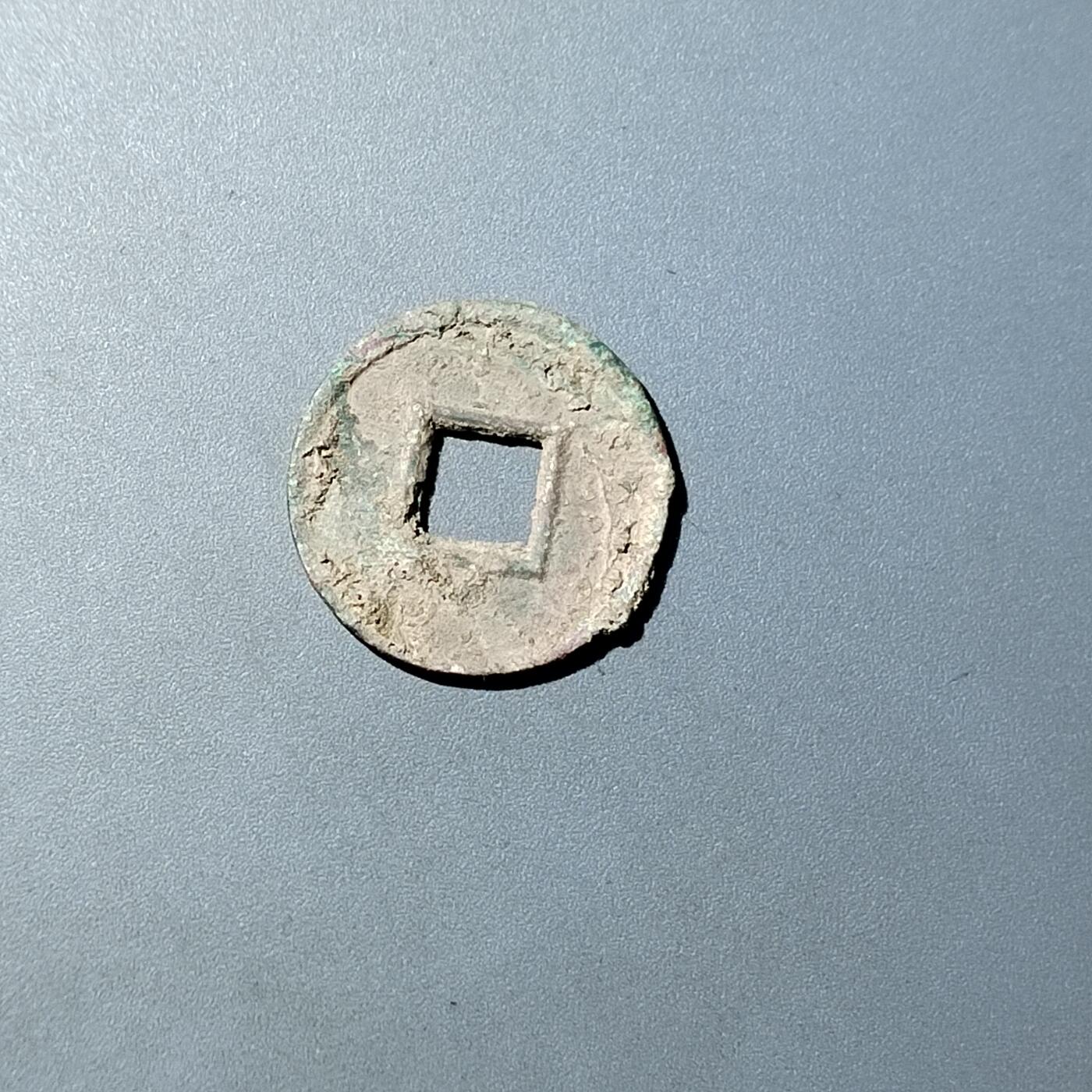 PCAI钱币  20-782 古钱铜元小专场