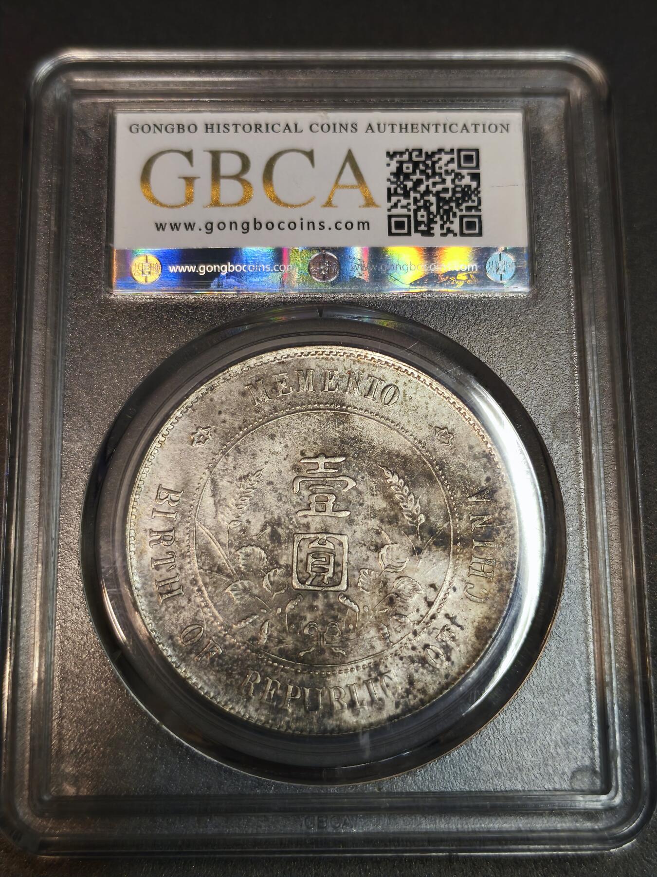 国内外机制币银元拍场 小精品场 XF45孙小头银元，北京公博严评时期评级，分数有点低了，可以博PCGS