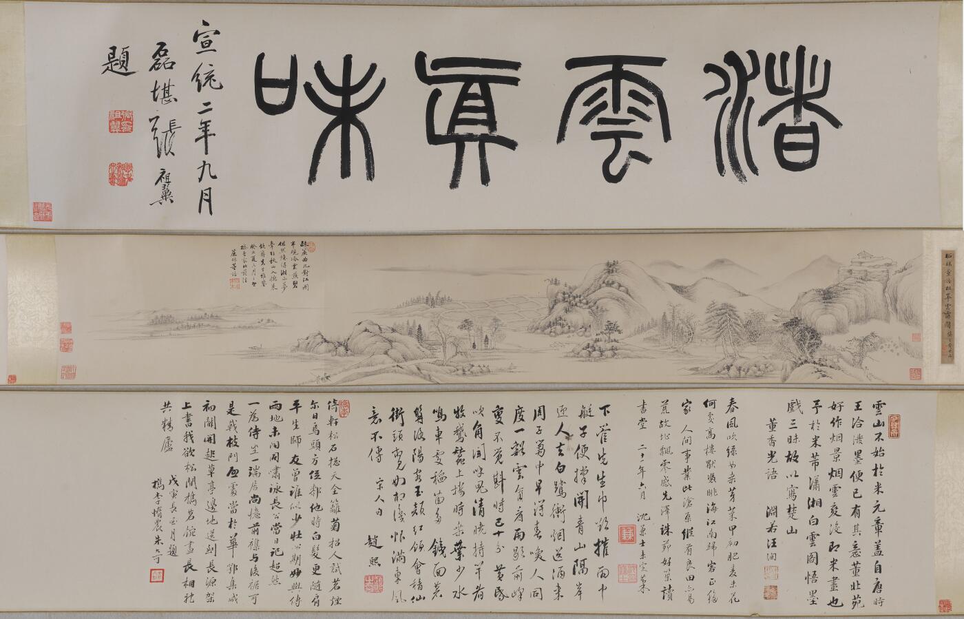 碧月说宝·同一藏家珍藏书画专场 董诰（款） 松林云峰图