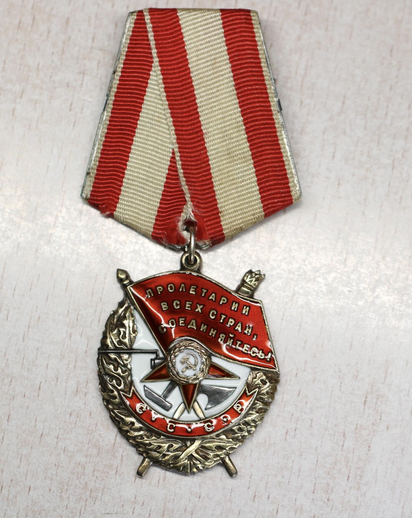 大猫徽章拍卖 第290期 苏联红旗红星套 档案齐全 轰炸航空团指挥员