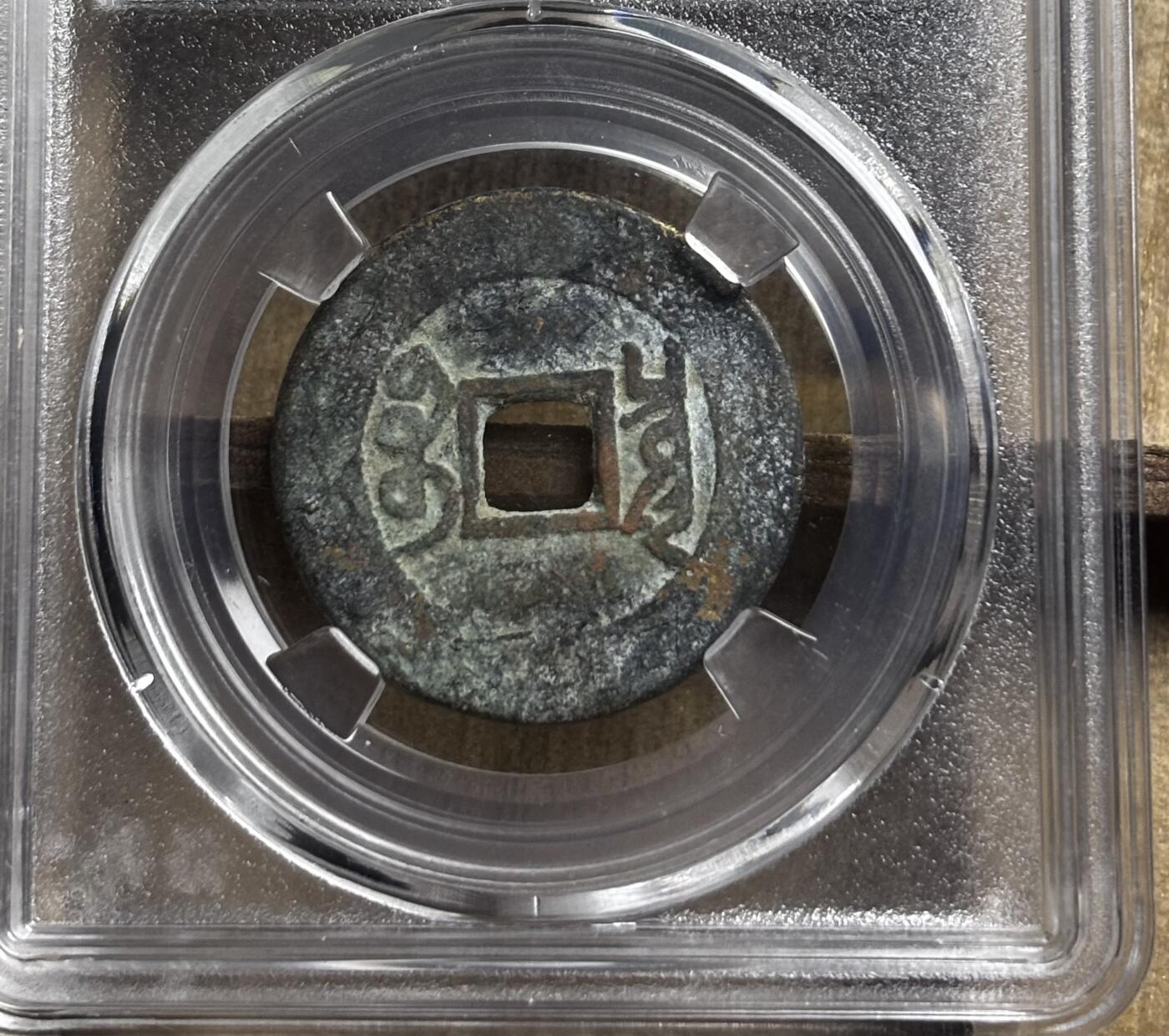 文馨钱币收藏第 297 场，银币，古钱币，铜元场，长期接代拍业务