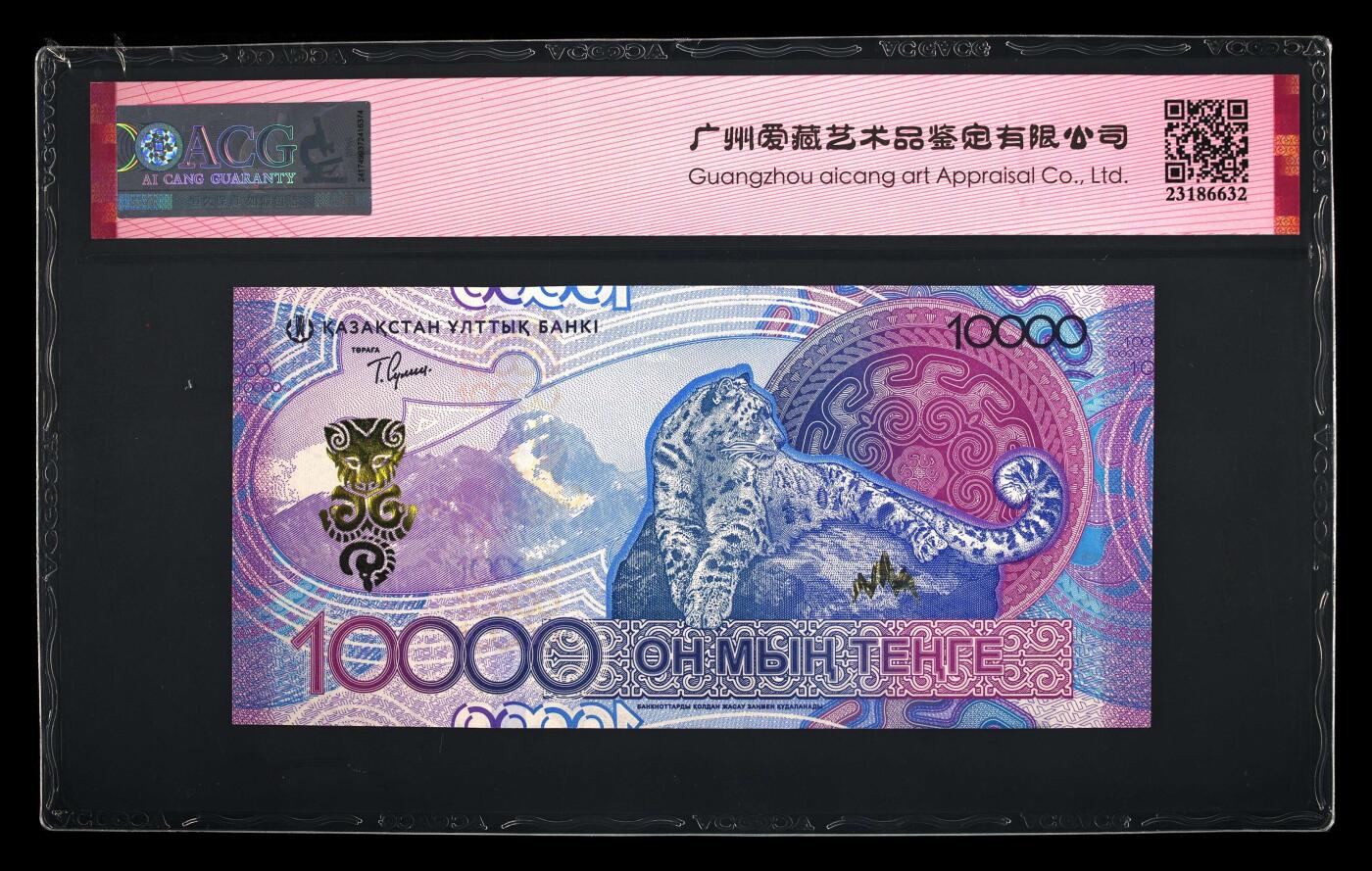 《艾美收藏》第237期-3.22周日外币强钞白金场 哈萨克斯坦2024年首发AA冠10000坚戈爱藏评级68E数三金马王 雪豹 Pick#55a