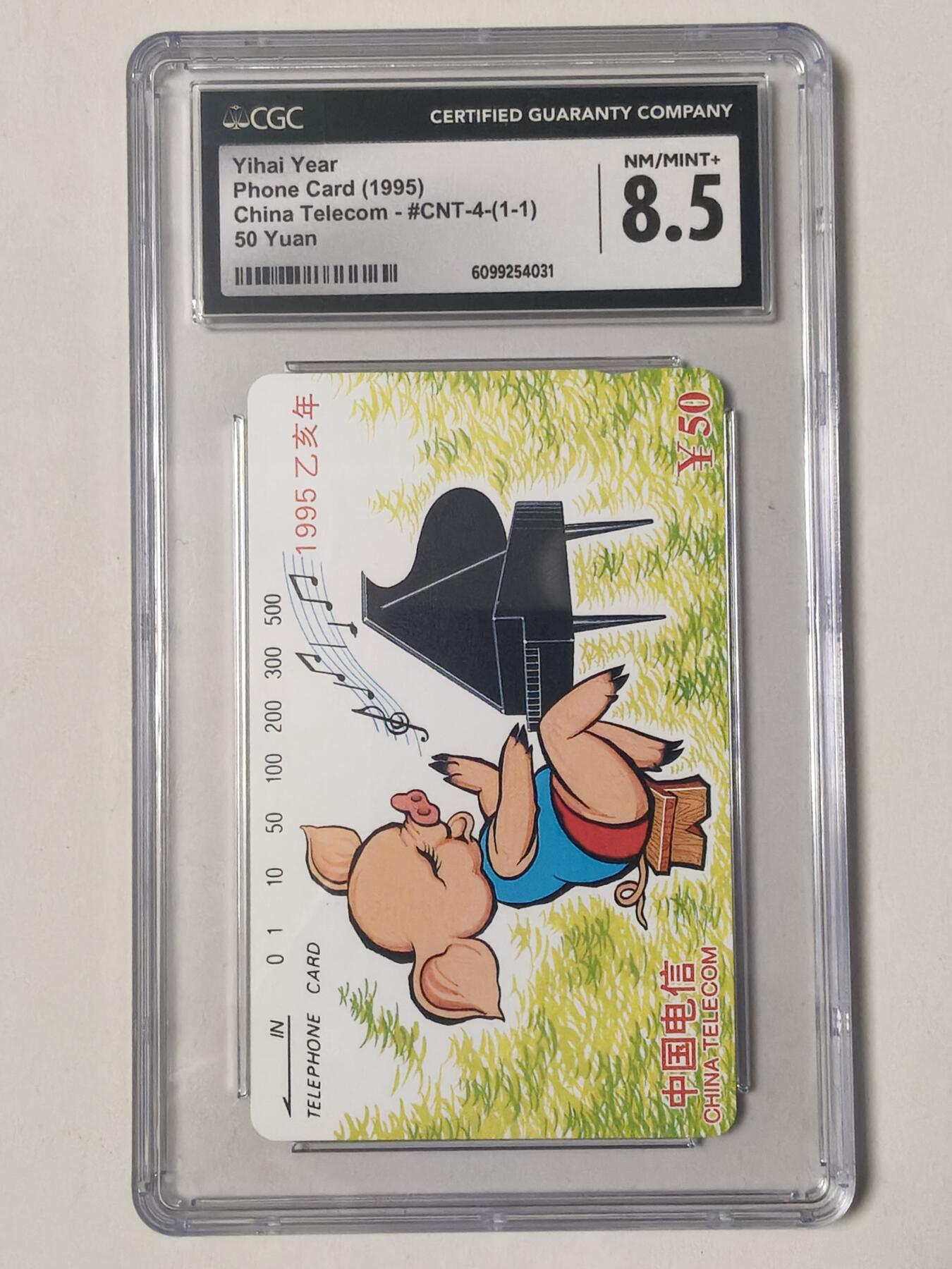 易卡拍卖第84期