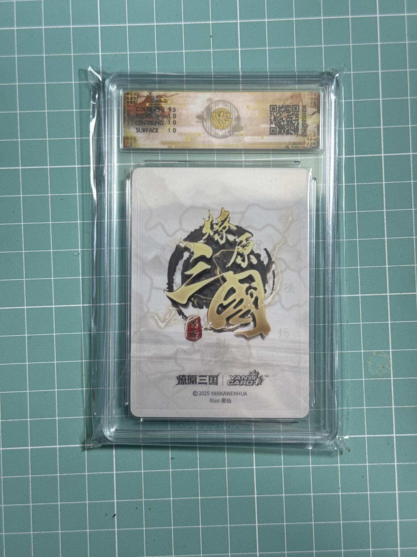 卡牌发烧友第26期，随单带裸卡，进群抢包邮红包（持续收拍品，每周日晚23:00截拍，好又多福利放送，）