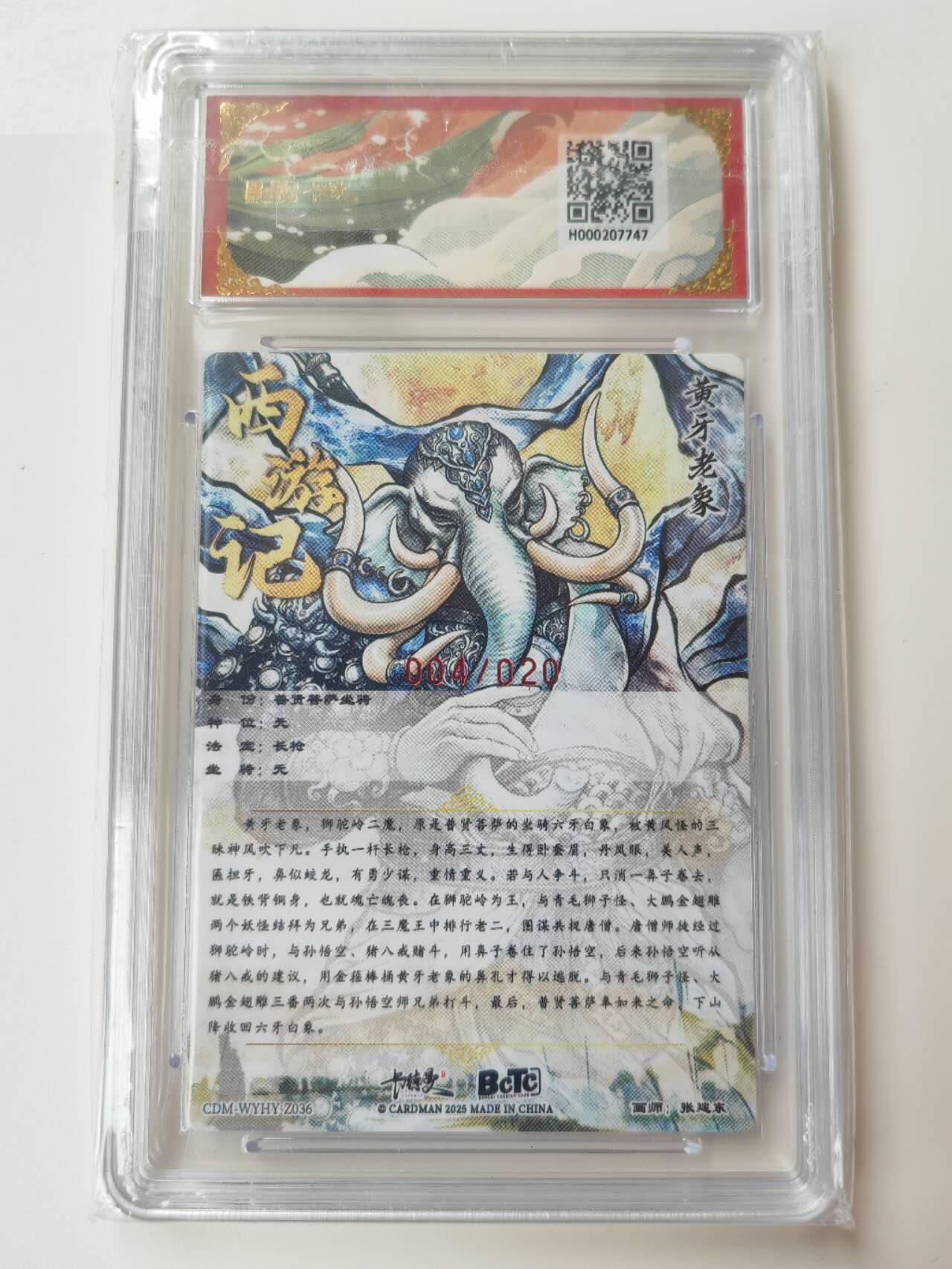 阳大大卡牌拍卖第105期（持续收拍品，周五晚上九点截拍，进群福利早知道）