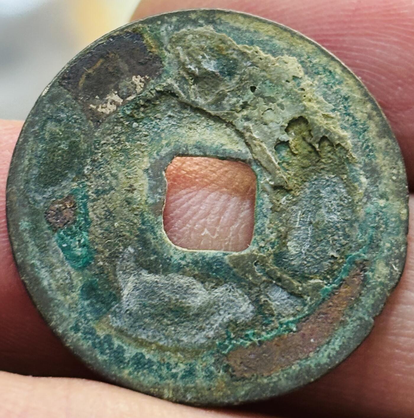 文馨钱币收藏第 297 场，银币，古钱币，铜元场，长期接代拍业务 元符通宝 长字小字 篆书 八级币 直径 24.6×1.2mm