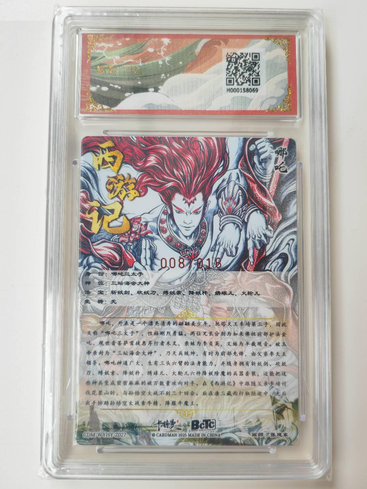 阳大大卡牌拍卖第105期（持续收拍品，周五晚上九点截拍，进群福利早知道）