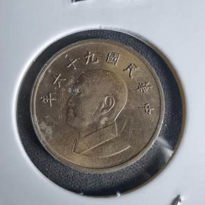 沼泽如烟--第1027场 - 民国九十六年一元