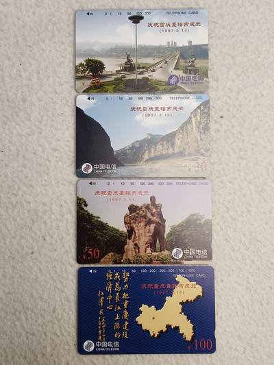 易卡拍卖第84期 - 重庆直辖。（国卡系列）易卡五星⭐️标。如图所示！