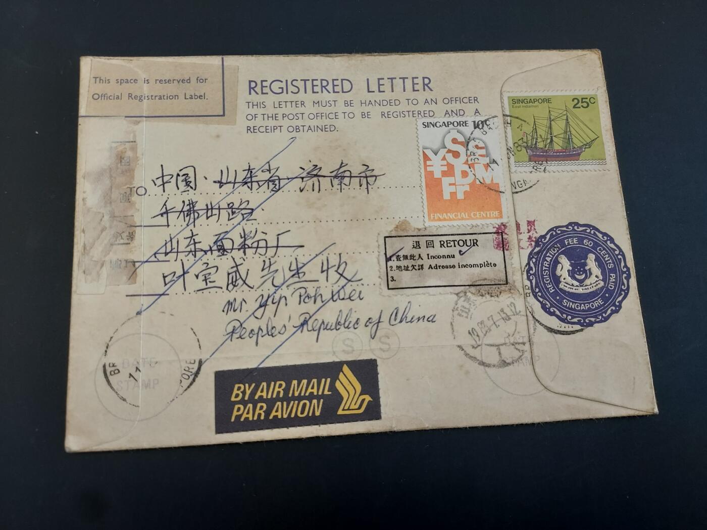 博彦收藏    3月25日 8点 外国邮票专场 新加坡实寄信一枚