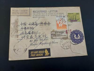 博彦收藏    3月25日 8点 外国邮票专场 - 新加坡实寄信一枚