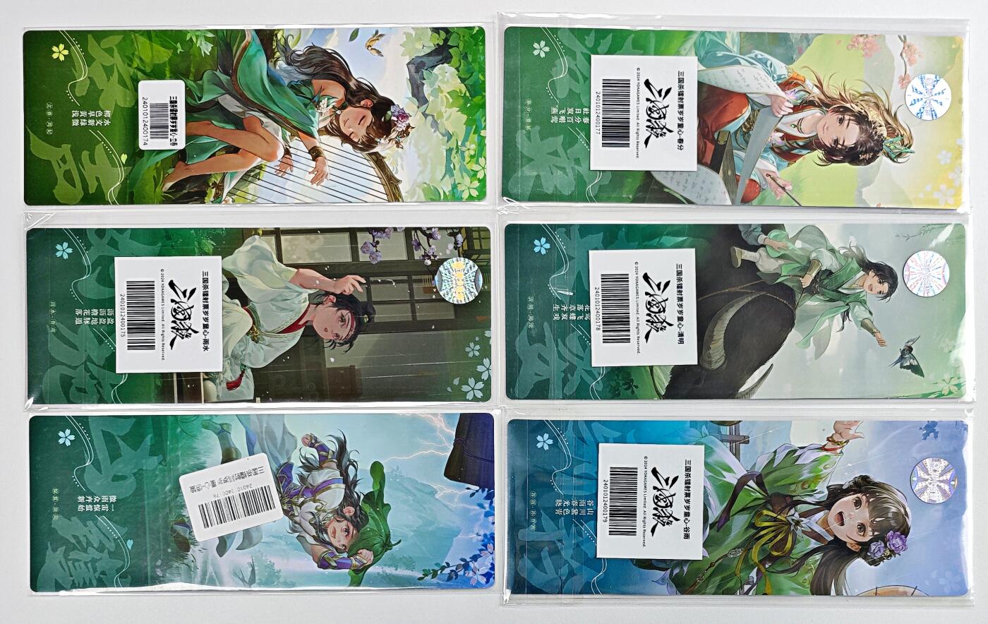 白泽卡牌限时场拍卖第1期