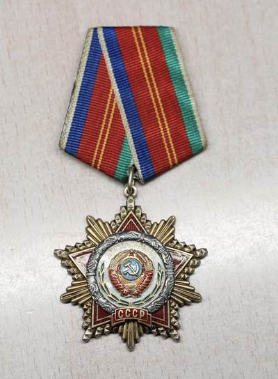 大猫徽章拍卖 第290期 - 苏联友谊勋章