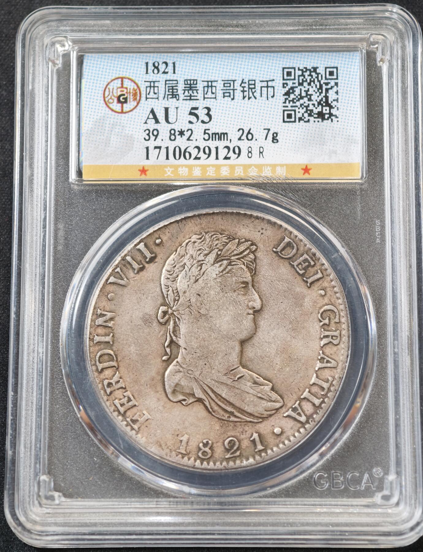 甄臻铺-世界币章拍卖（第55期），3月28日甄品场（直播拍卖）拍品征集中，送拍享返佣金等优惠多多