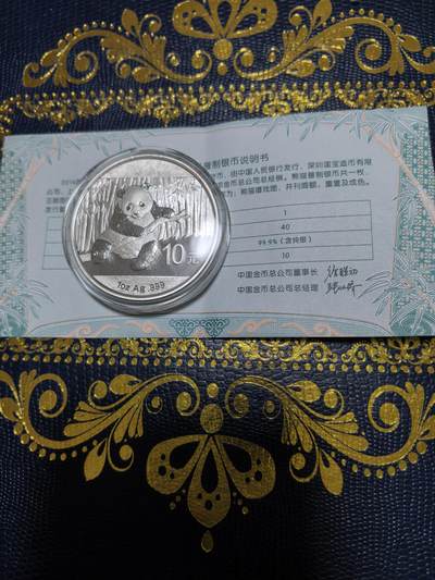 长老汇马年精选第十二场拍卖 - 2014熊猫10元银币，1盎司999银，盒证全