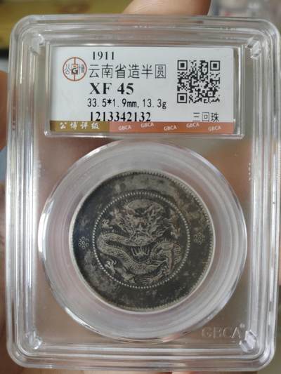 云南省造半圆三回珠 - 云南省造半圆三回珠