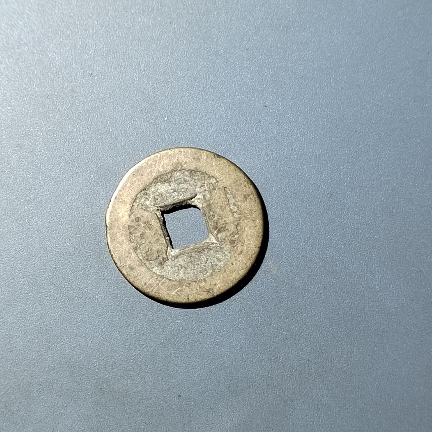 PCAI钱币  20-782 古钱铜元小专场 乾隆通宝 小乙