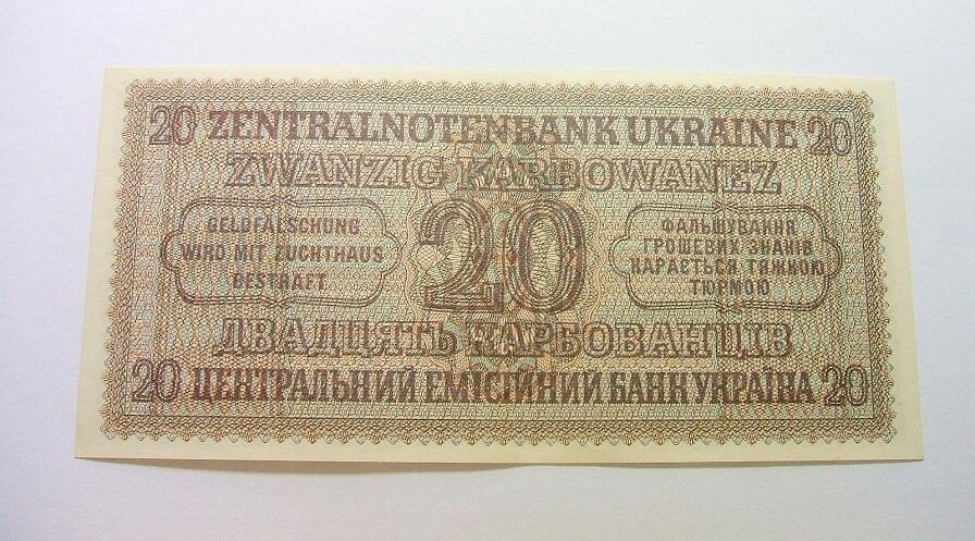 【旋风钱币】4月4日19:00准时开拍 精美欧洲币章、银币银章、第三帝国钱币等 全场包邮！ 德国第三帝国占乌克兰1942年20卡博瓦内斯（等同20马克） 爽品