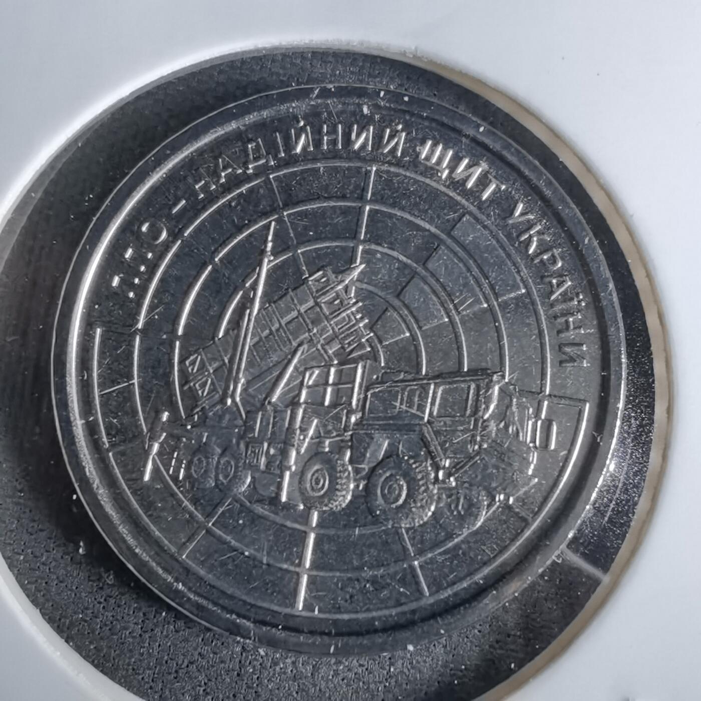 沼泽如烟--第1027场 乌克兰纪念币